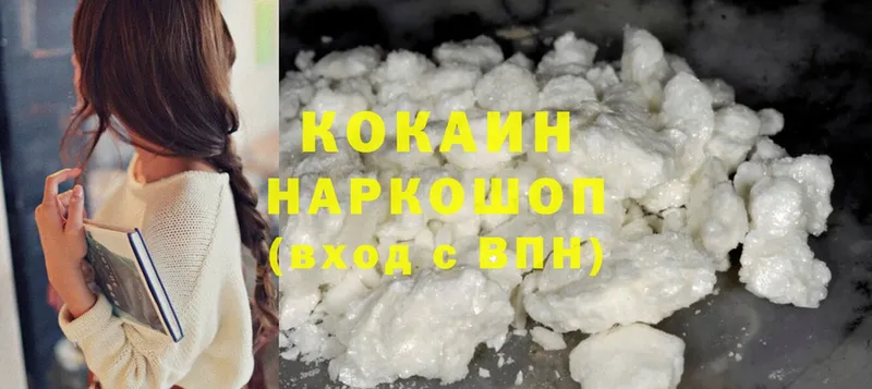 Cocaine 97%  MEGA tor  Оленегорск 