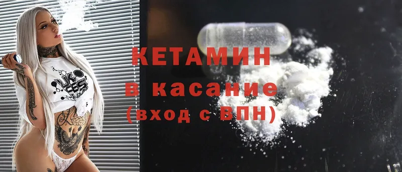 Кетамин ketamine  Оленегорск 